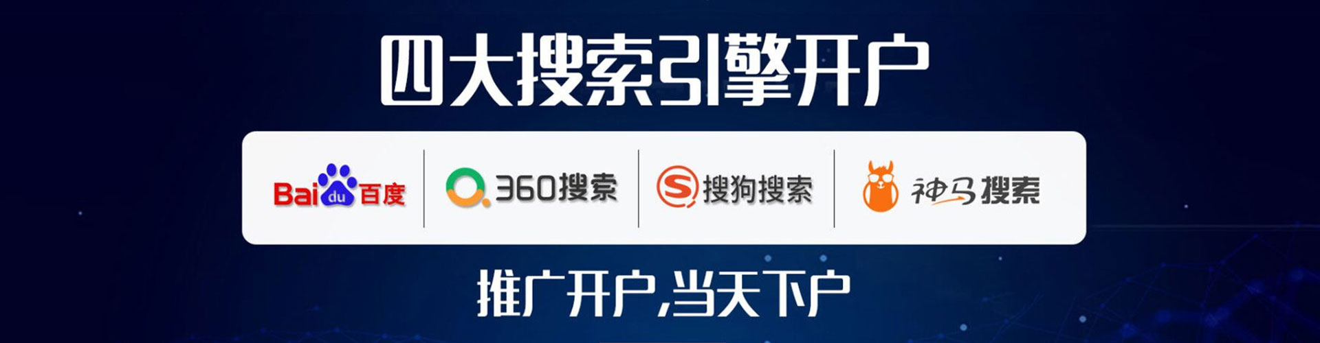 金沙信息流托管
